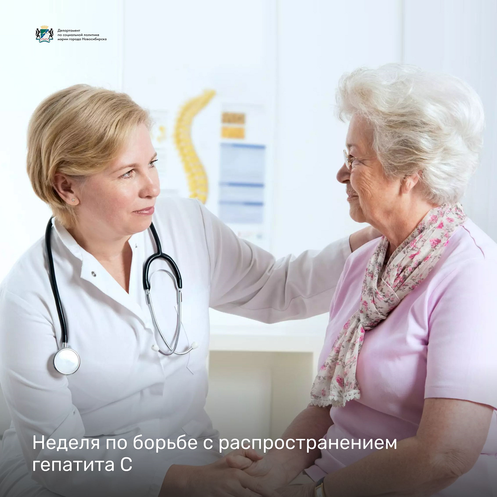 /life/DocLib2/Гепатит .png